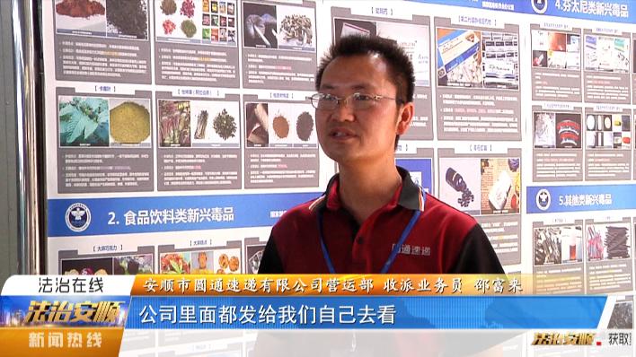 物流快递如何防范识别毒品,快递小哥禁毒知识