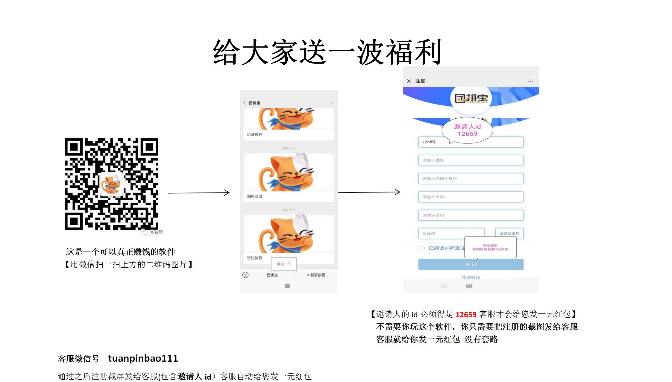 团拼宝是什么软件,拼团宝
