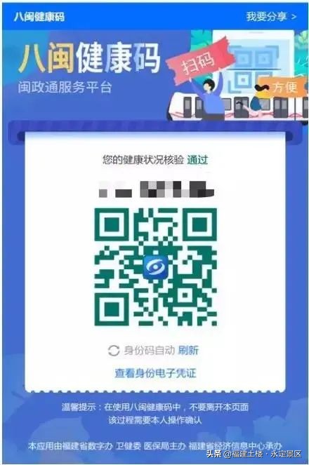 福建土楼永定景区五一游览须知