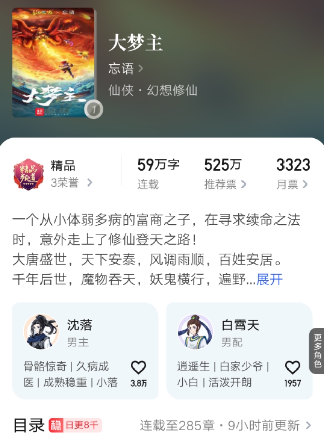 忘语又一仙侠新作来袭，60万字将玄界魔天挤下榜，评分逆天