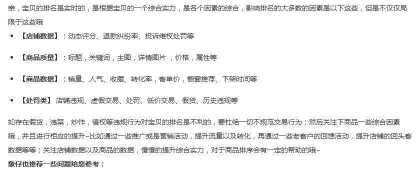 淘宝关键词提高排名的方法,淘宝怎么提高关键词搜索排名