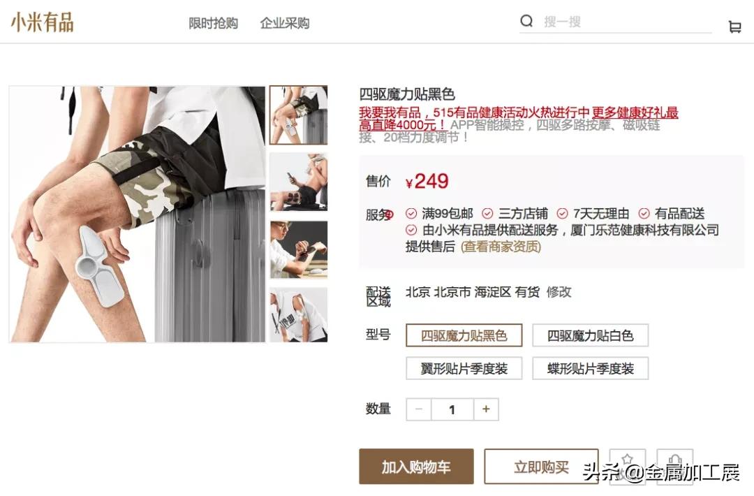 小米低频脉冲按摩测评,小米魔力按摩贴测评