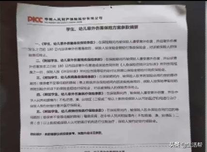 住院以后买的学平险能报吗,孩子在校买的学平险可以报销吗