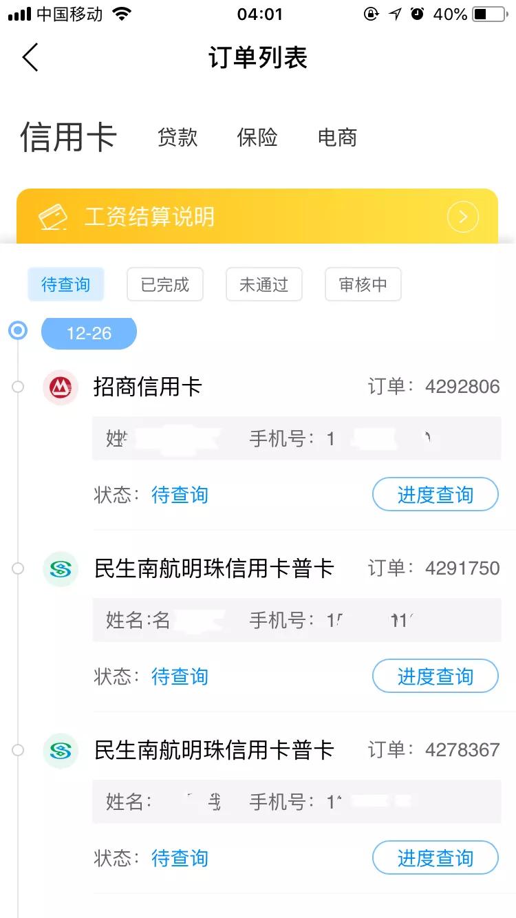 线上信用卡推广怎么引流,信用卡朋友圈推广引流