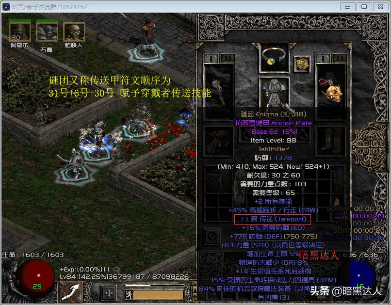 暗黑2钢铁石魔用什么召唤,暗黑2钢铁石魔带什么灵气效果