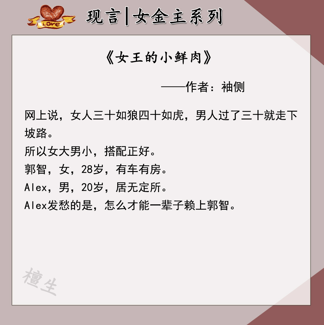 女主金主男主弱的小说,女主是男主的金主甜文