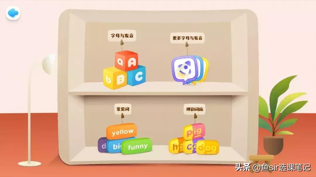 少儿英语自然拼读的软件,6-7岁儿童英语教学app