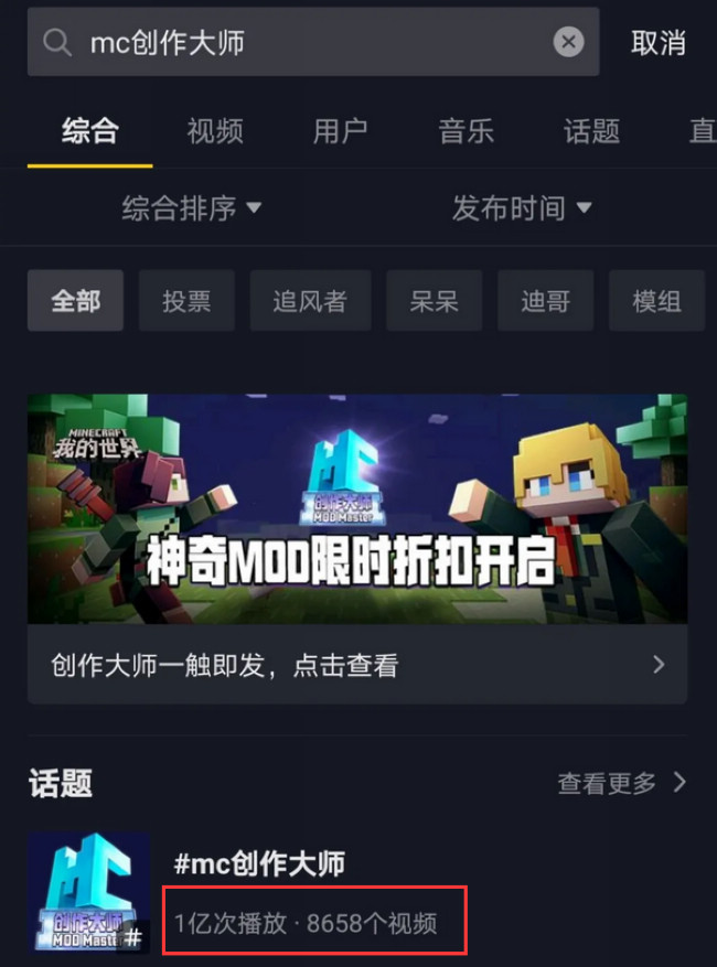 游戏也能直播带货？梦幻西游现场砍价、MC卖组件、*途征**1元秒杀