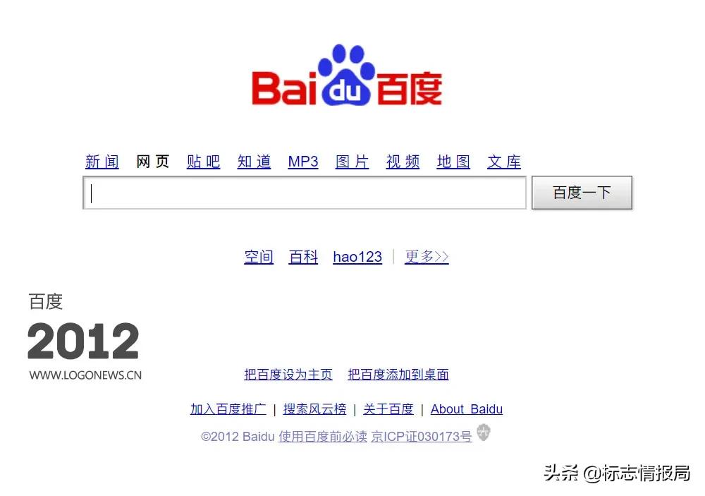 百度官方标志可以试用多久,百度logo颜色变了