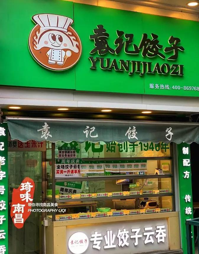 南昌最火20家早餐店,南昌最火20家早餐店在哪里