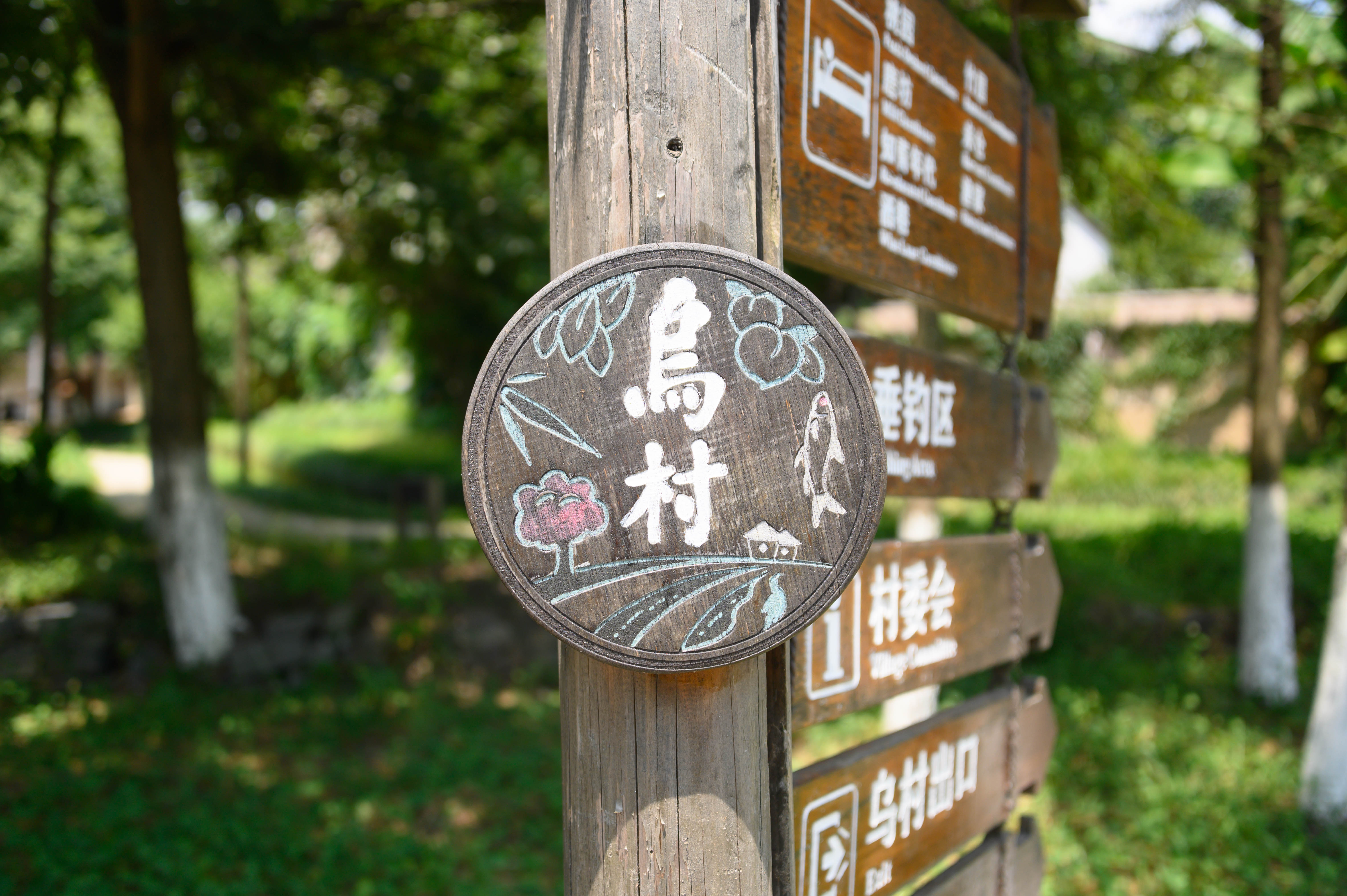 知道乌村吗，孩子来了就不愿离开，住乌村去西栅可以省150元