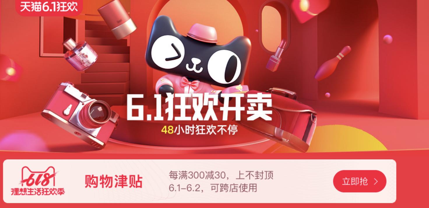 天猫聚划算活动7折,天猫聚划算与618真的便宜吗