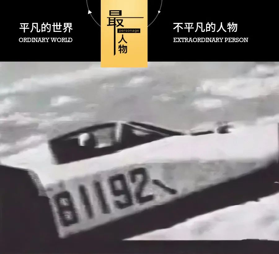 19年了，中国人还是没有忘了他：81192，收到请返航