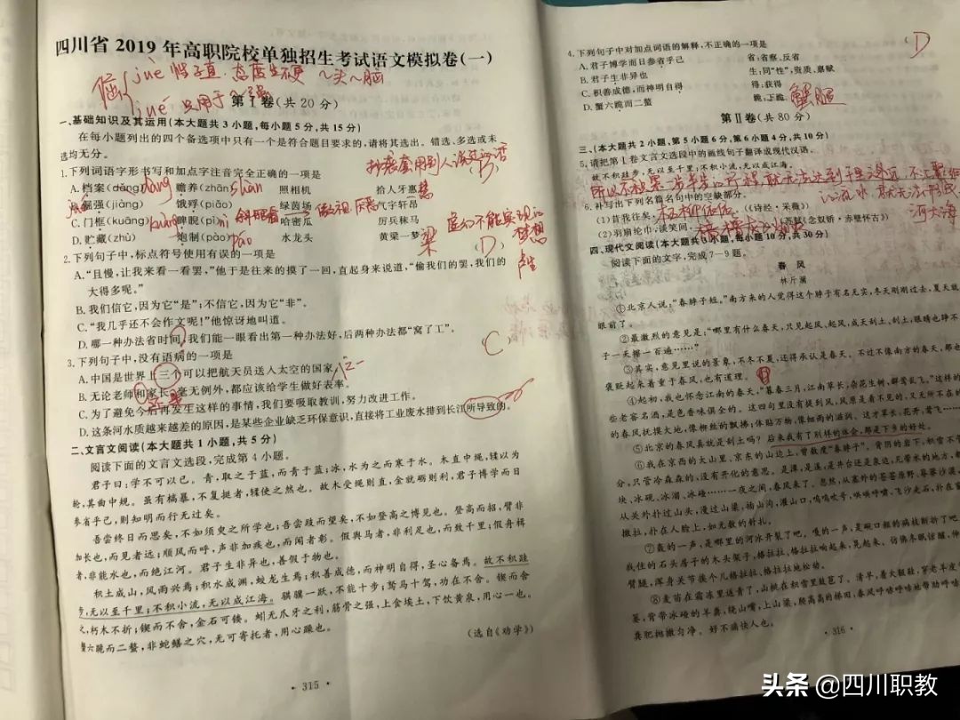 四川省商务学校是中专还是大专,四川省商务职业学校文家校区