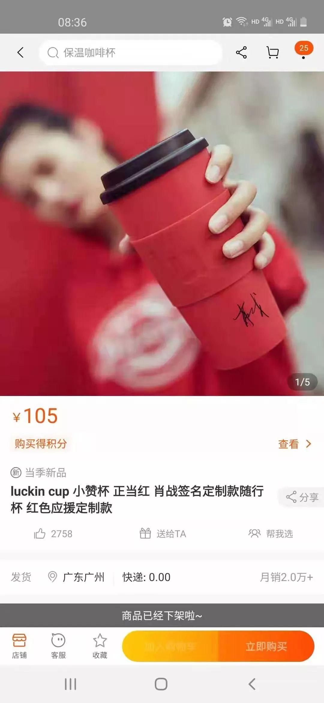 肖战的粉丝，为了一只小赞杯，创造了营销界的新纪录