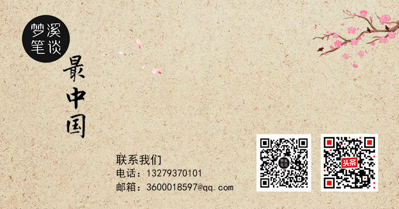 沈括在梦溪笔谈中记载的生活,沈括梦溪笔谈全文阅读