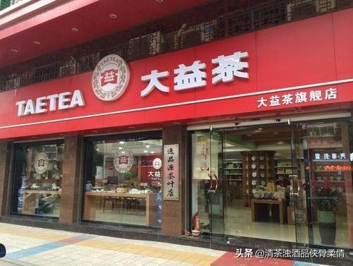 2020年最新中国十大茶业品牌