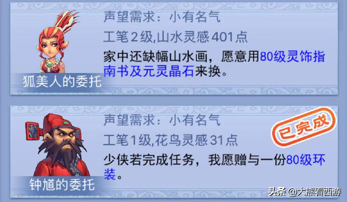 梦幻西游口袋版丹青声望会掉吗,梦幻西游口袋版丹青妙笔成本计算