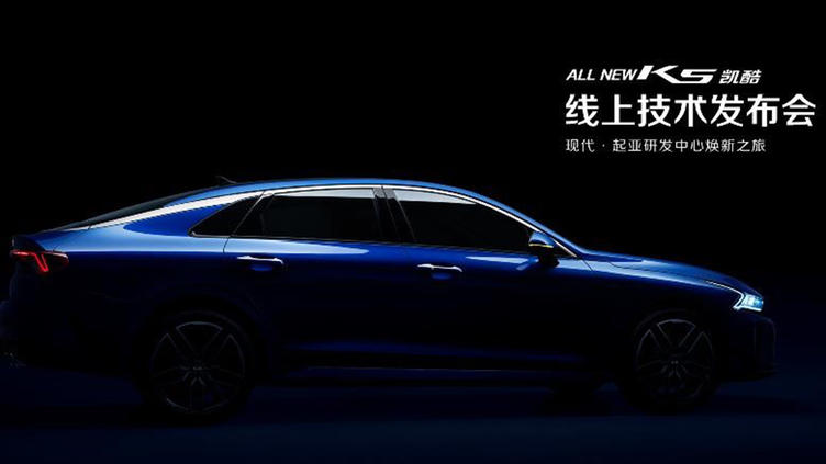 起亚k5凯酷新老款对比,懂车帝起亚k5凯酷2.0t百公里加速