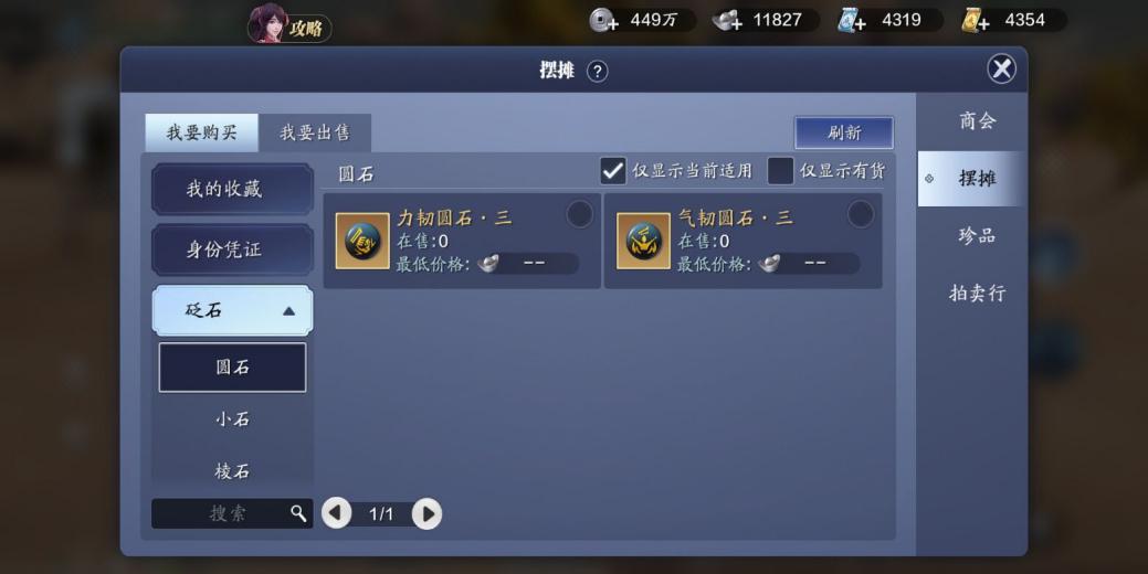 快速提升阳气功法,进阶神品砭石怎么获得