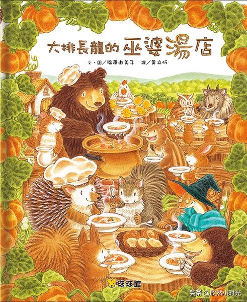 好看易懂的科普绘本,大排长龙绘本讲解