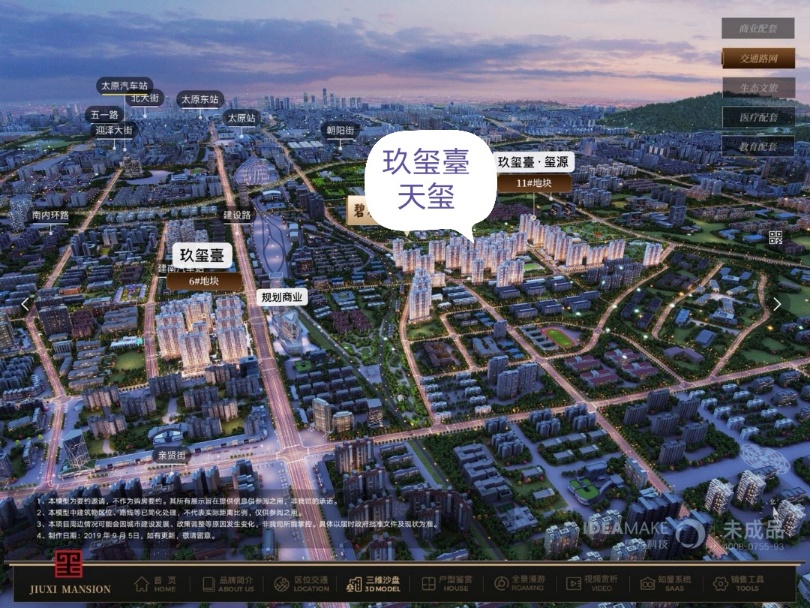 碧桂园玖玺台天玺值得买吗,碧桂园玖玺臺天玺太原