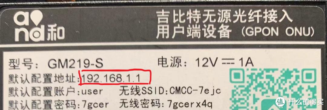 自己动手更换运营商的宽带光猫,一滴都不剩