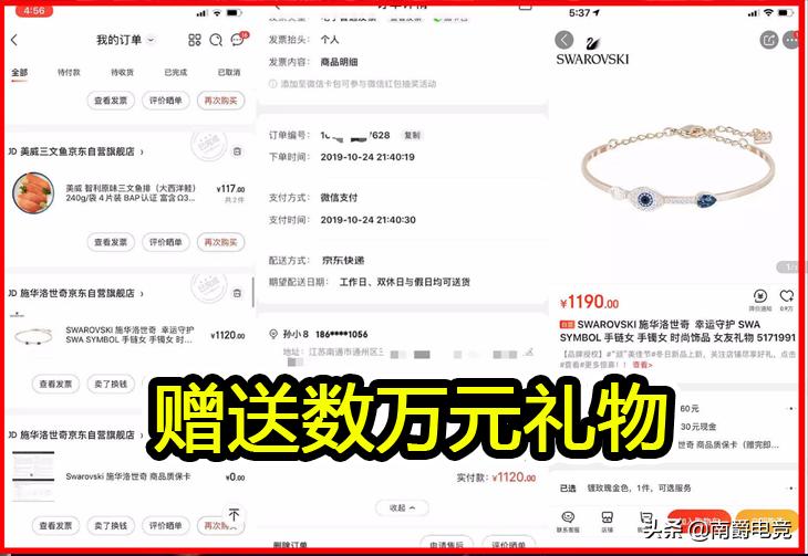 *牙虎**风油精被女粉骗取数万钱财，拉黑20次还在舔，网友都看不下去