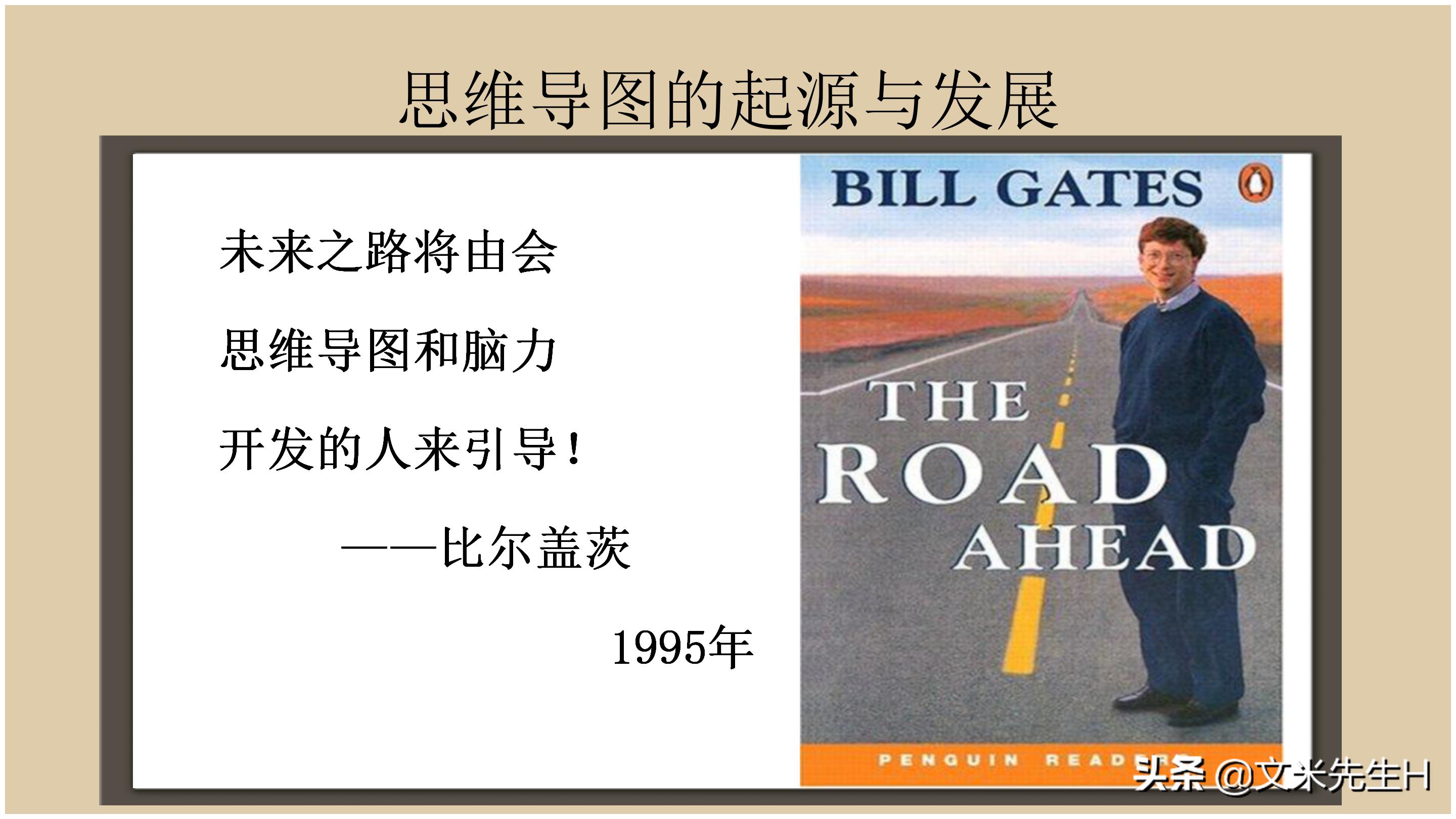 思维导图全套免费阅读,思维导图6课