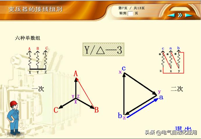 变压器接线图解和使用方法,变压器一般是什么接法