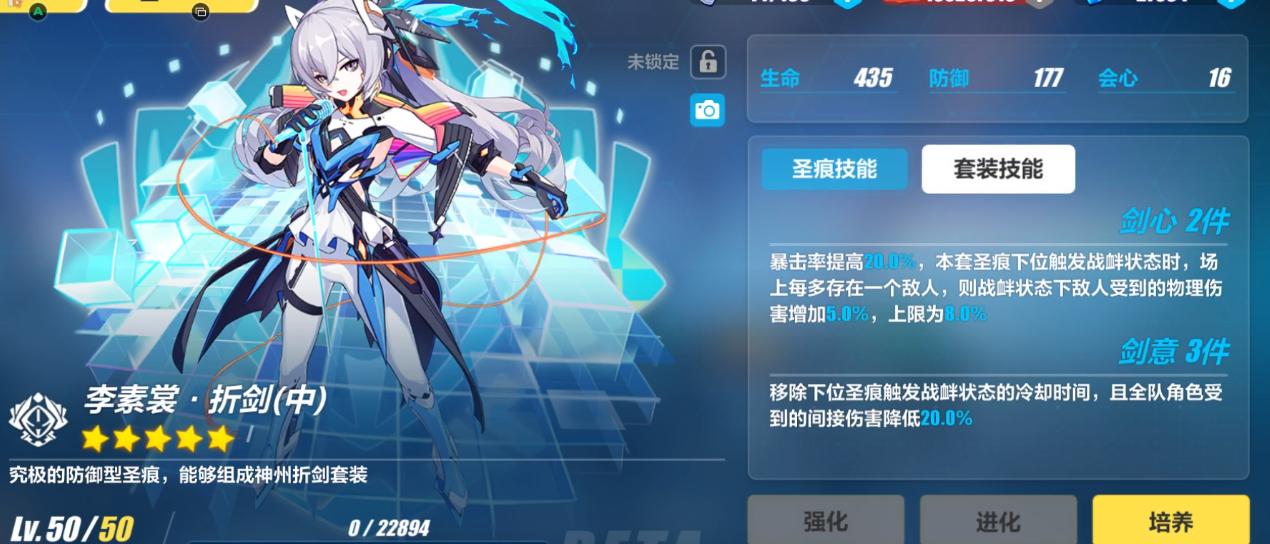 崩坏三影舞冲击改了吗,崩坏三禁限超越影舞冲击