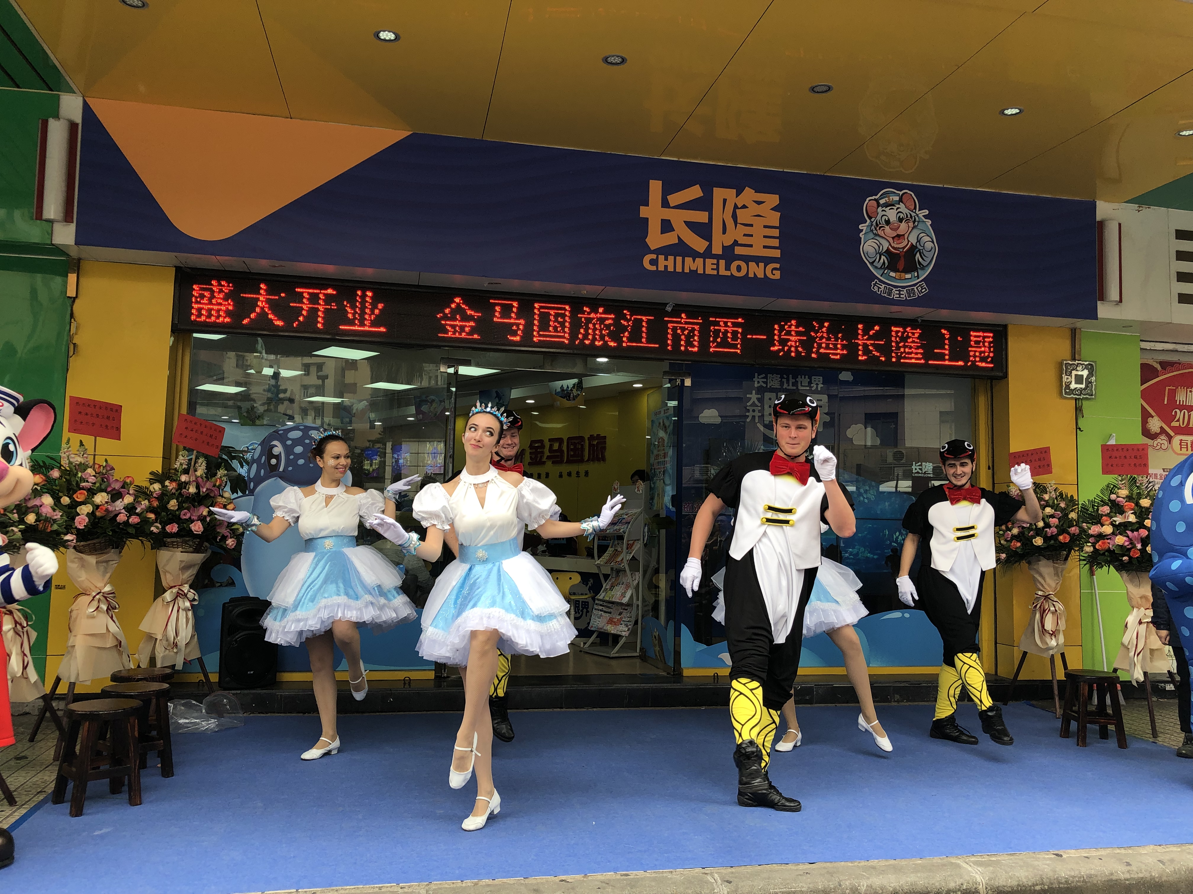 广州朋友看过来!金马国旅长隆主题店开业,部分线路买一送一!