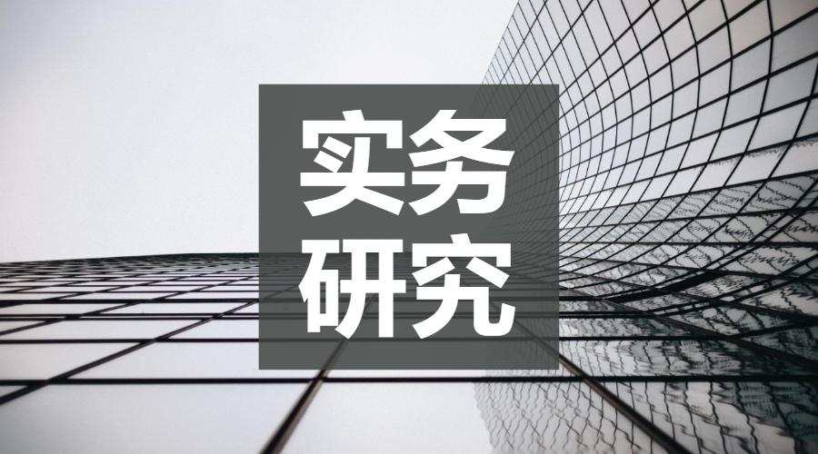 建设工程合同无效仲裁条款有效吗,施工合同背靠背条款效力