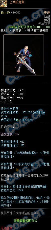 dnf鬼剑士天帝平民搬砖套装,dnf鬼剑士武器幻化太极天帝