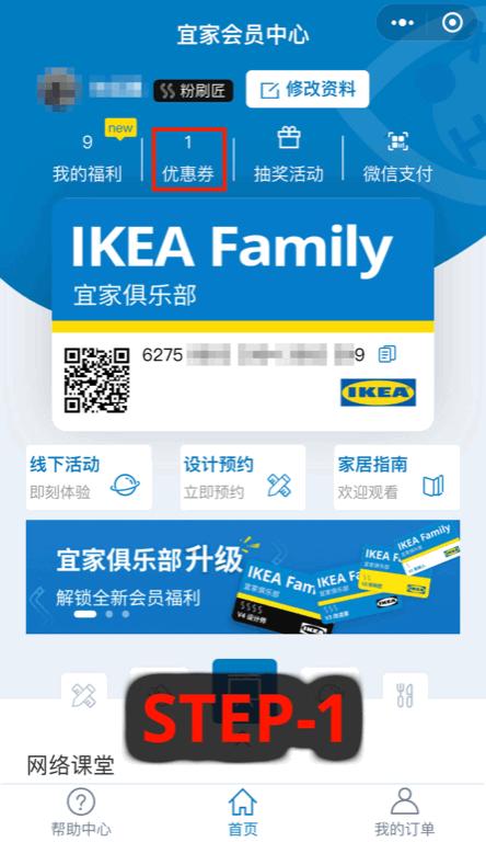 宜家15块盲盒,苏州宜家五折