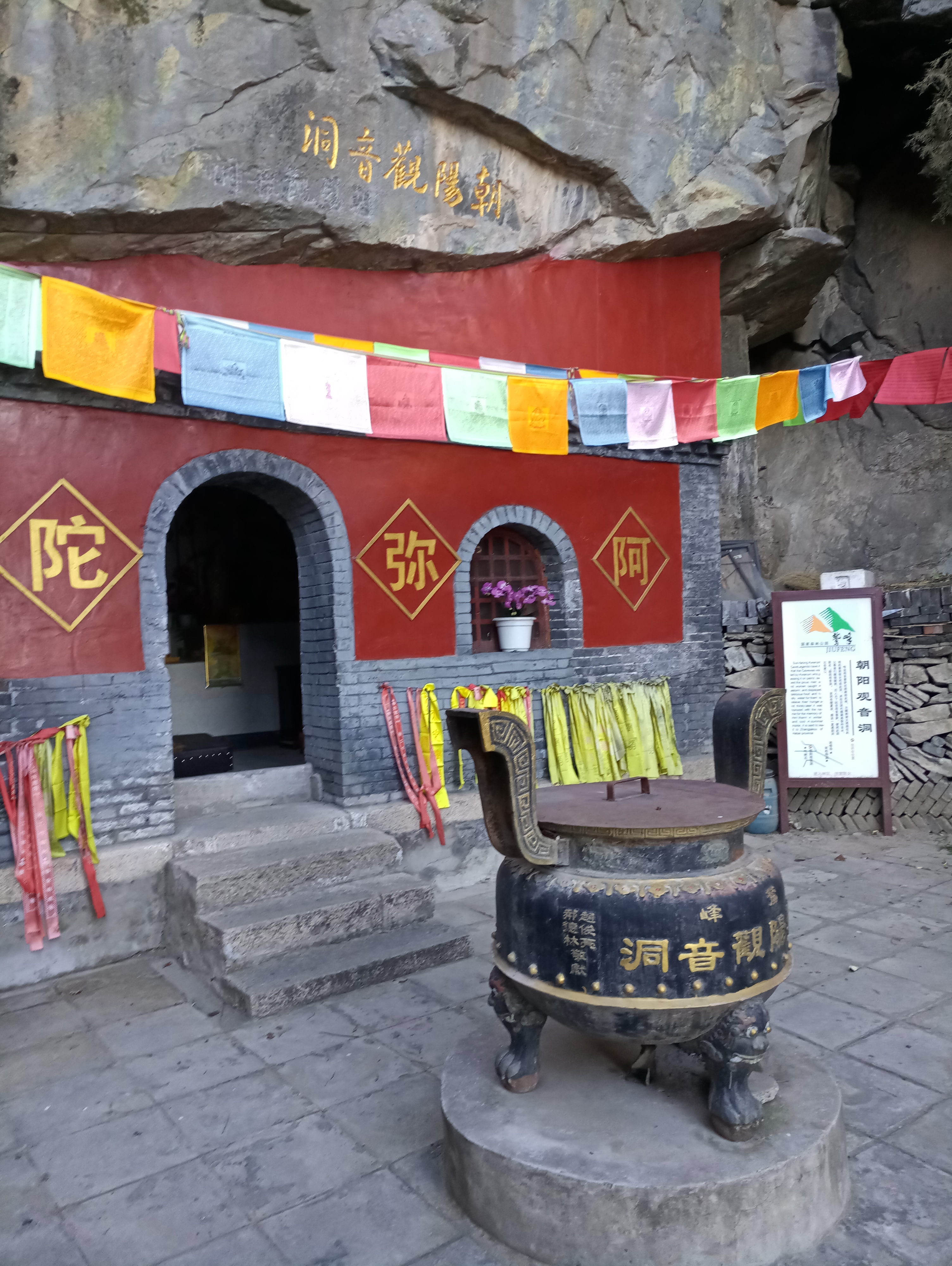 元EV535顶配蓝精灵，京西鹫峰公园动态试驾