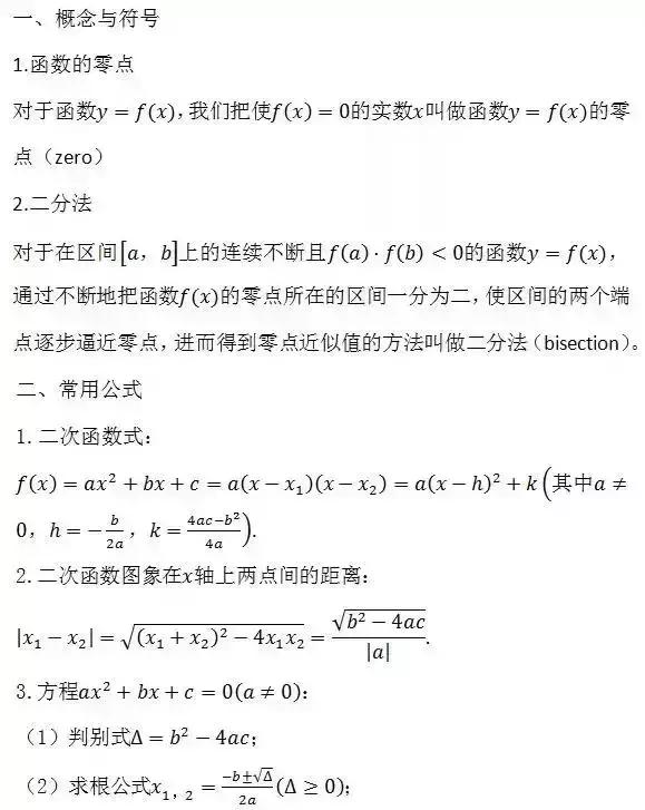 成考数学攻略大全,mba管理类联考数学50个必背公式