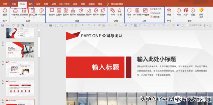 ppt素材管理插件,ppt插件素材网站免费大推荐