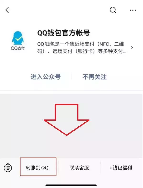 qq微信互转账,微信怎么向qq转账最新