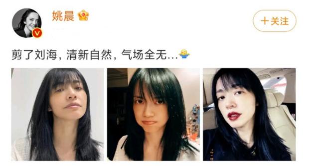 刘海对女星颜值影响堪比“换脸”：有人瞬间变老，有人直接认不出