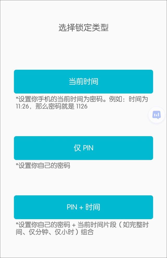 怎样才能把手机设密码解锁,如何将手机密码设为当前时间