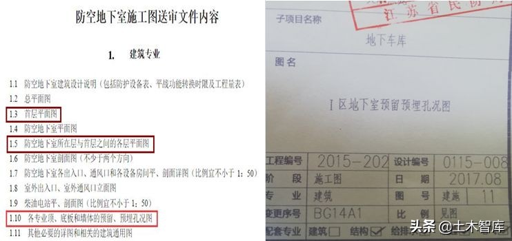 地下室人防工程施工视频全过程,人防工程示意图怎么制作