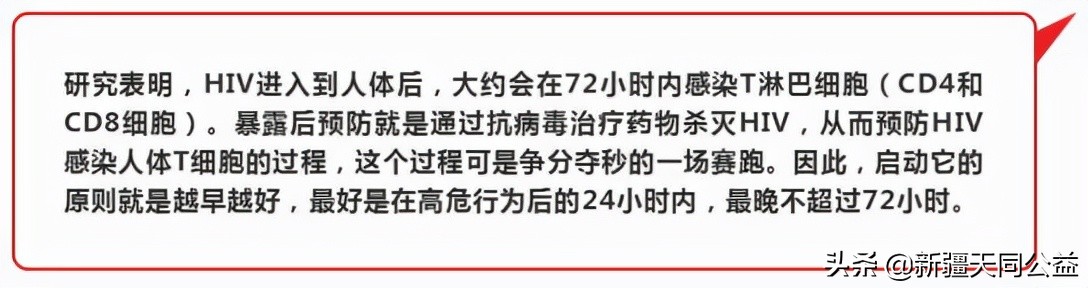 科普|你不一定了解的艾滋病知识！！！