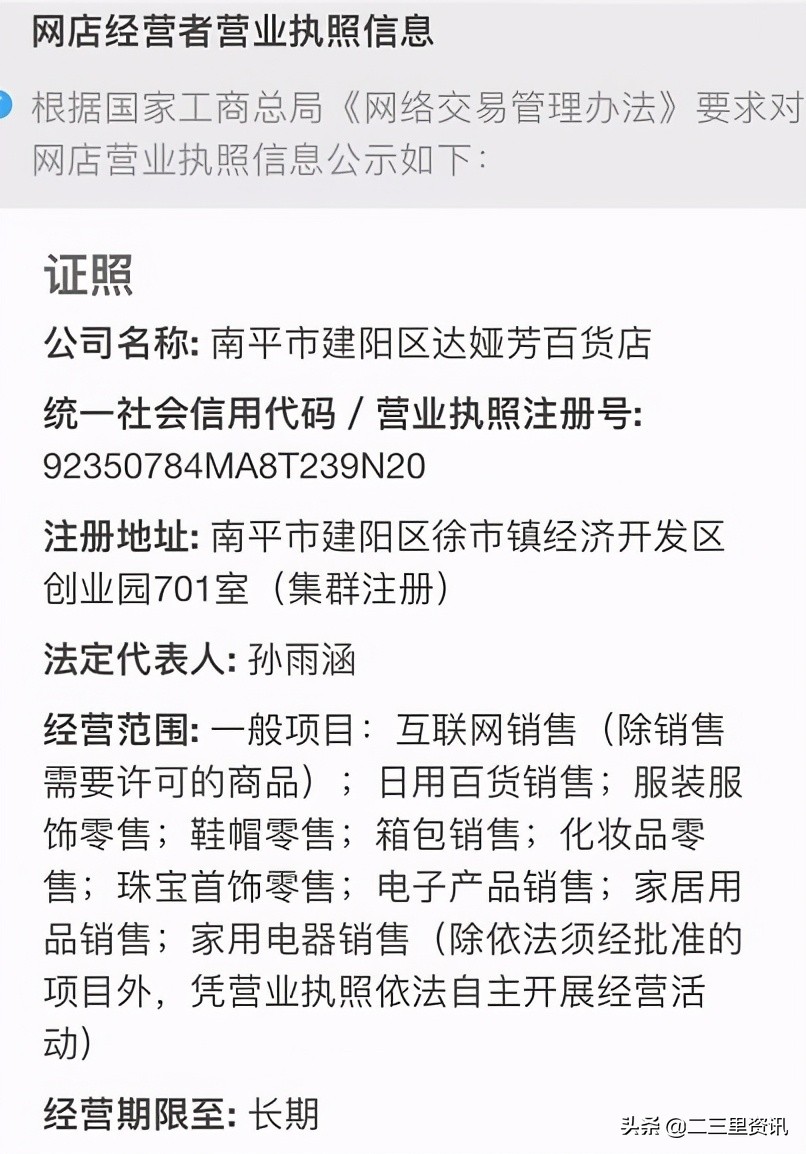 女子手机号被淘宝“僵尸”店铺设为售后电话淘宝客服：只能由商家自行修改