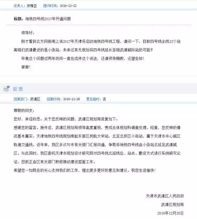武清人要发达了，未来武清区会让你们惊叹不已！