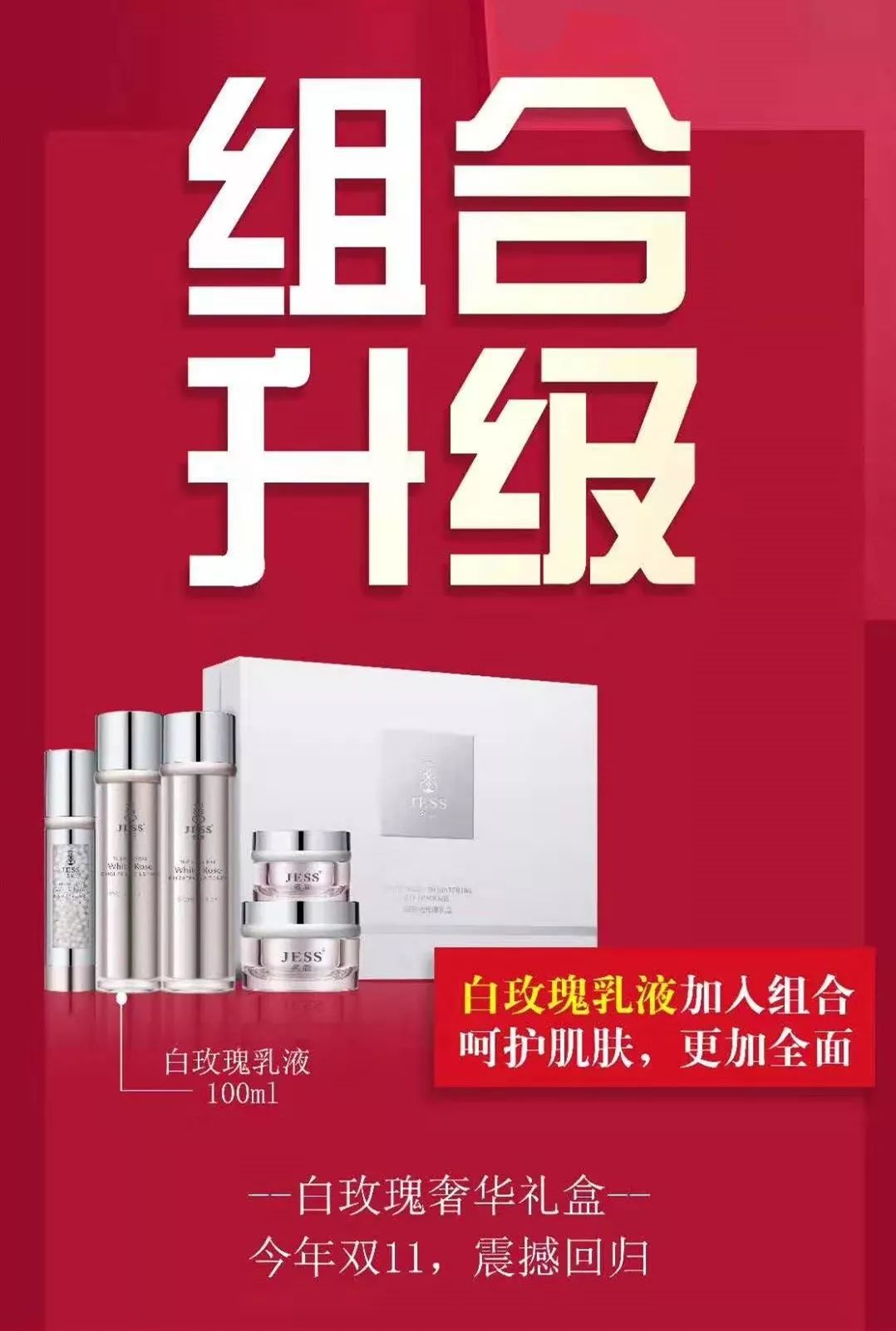 三亚玫瑰谷jess护肤品好吗,三亚玫瑰谷jess护肤品的价格贵吗