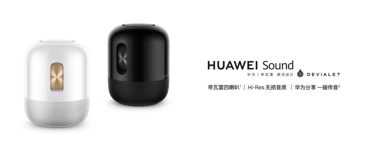 华为x帝瓦雷华为Sound智能音箱如何凭实力强势“出圈”？