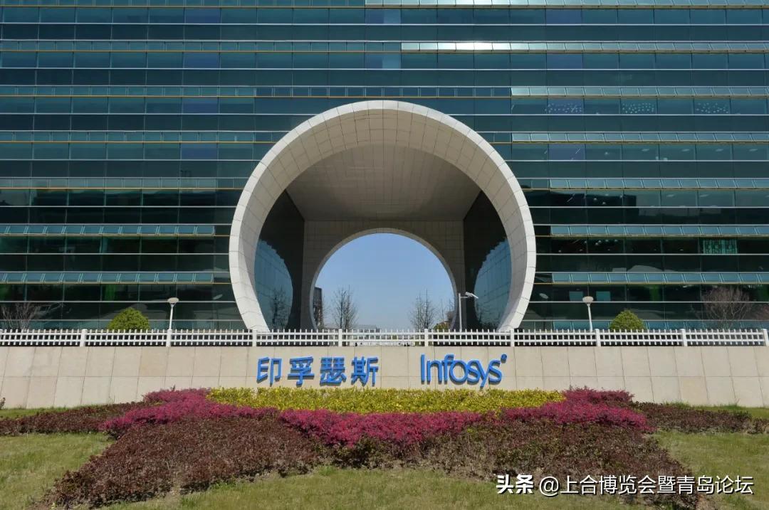 拥抱数字化，领航未来！Infosys技术（中国）有限公司将出席上合博览会