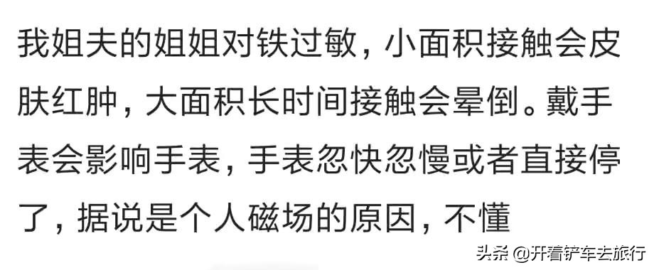 你见过最奇葩的过敏体质,你见过奇怪的过敏体质是什么