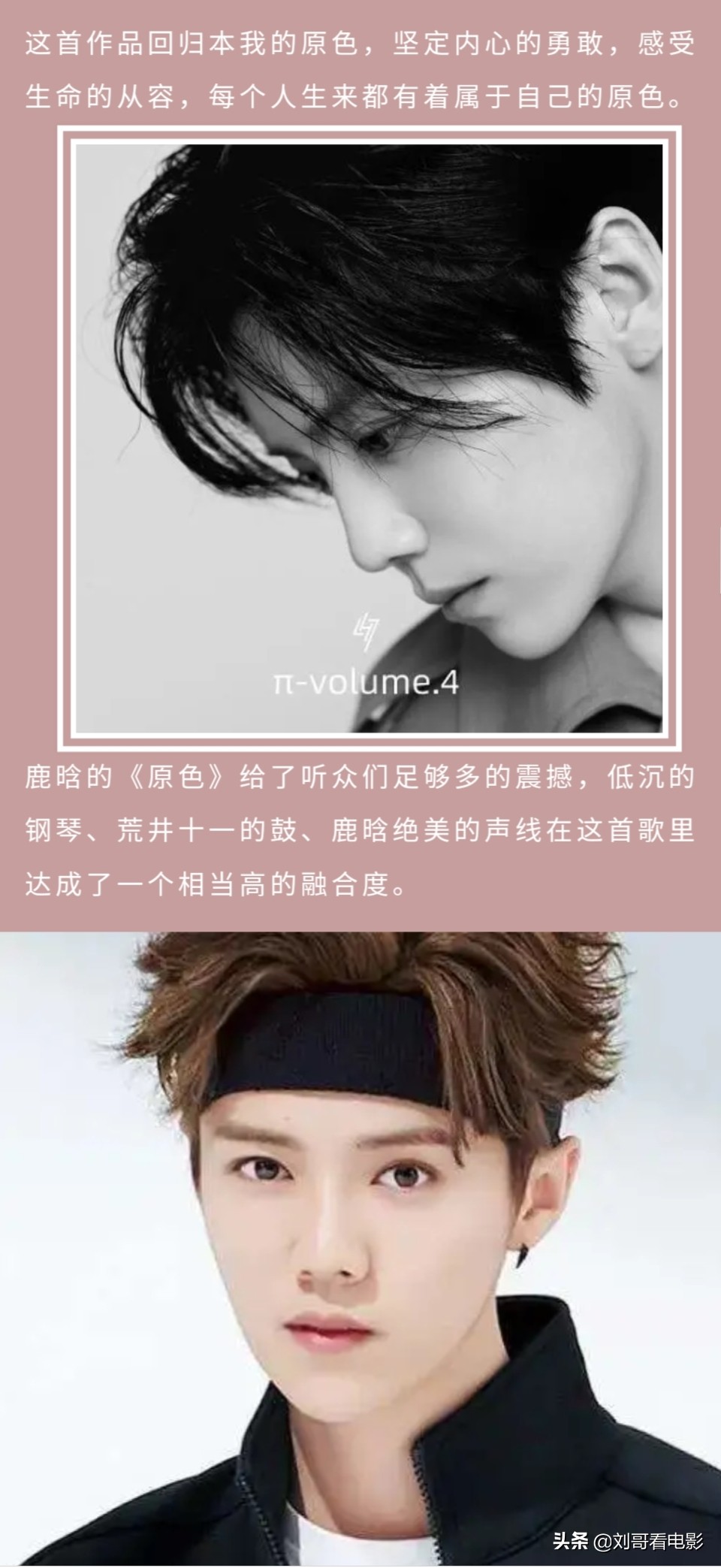 鹿晗新专辑城市选择,鹿晗新专辑销量惨淡